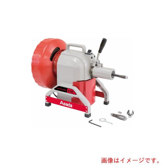 アサダ Asada ドレンクリーナH150ワイヤ無し仕様 【品番：DH150W