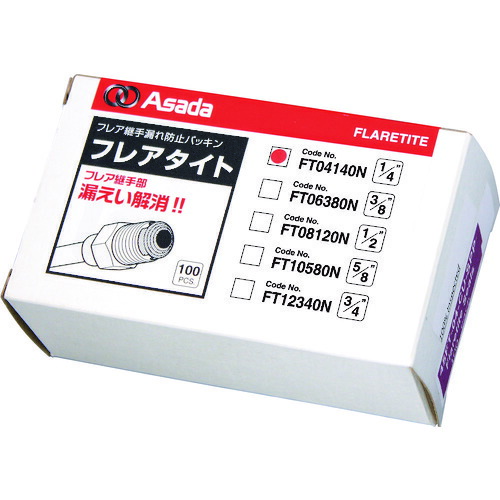 アサダ　Asada　フレアタイトＣＵ１／２（１００個入）　【品番：FT08120N】_1