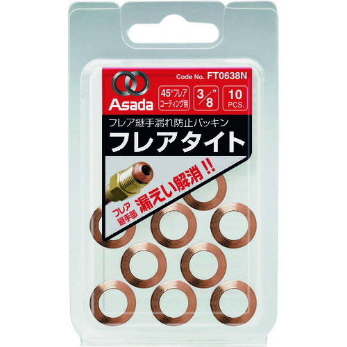 アサダ　Asada　フレアタイトＣＵ１／２　（１０個入）　【品番：FT0812N】