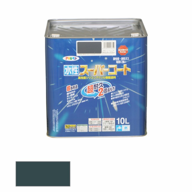 アサヒペン　水性 スーパーコート アトランティックブルー 10L　【品番：4970925416759】の通販は塗料缶・ペンキ