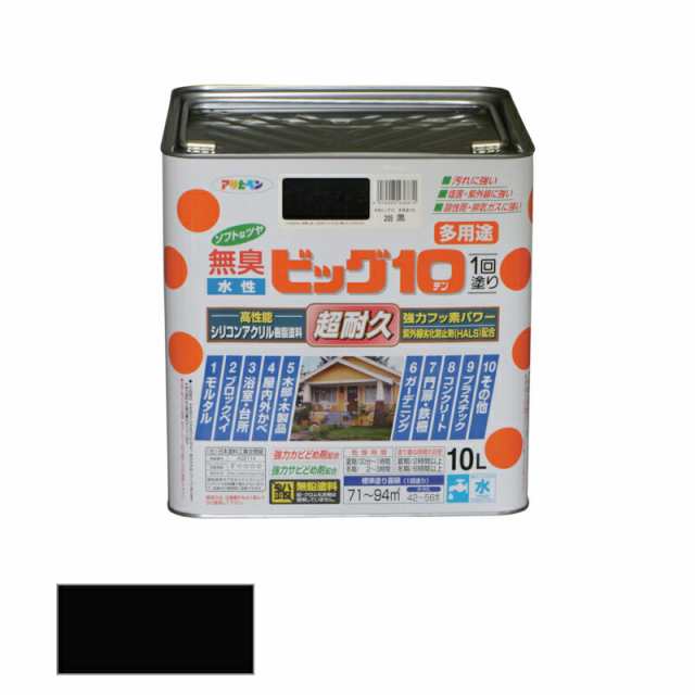 アサヒペン　水性 ビッグ10 多用途 10L ビビットバリエーション 205 黒　【品番：4970925436870】の通販は