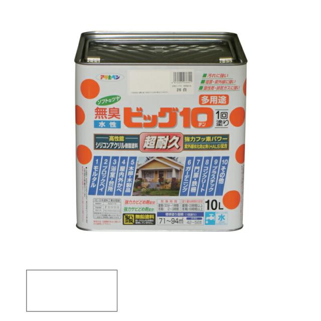 アサヒペン　水性 ビッグ10 多用途 10L ホワイトバリエーション 216 白　【品番：4970925436801】の通販は