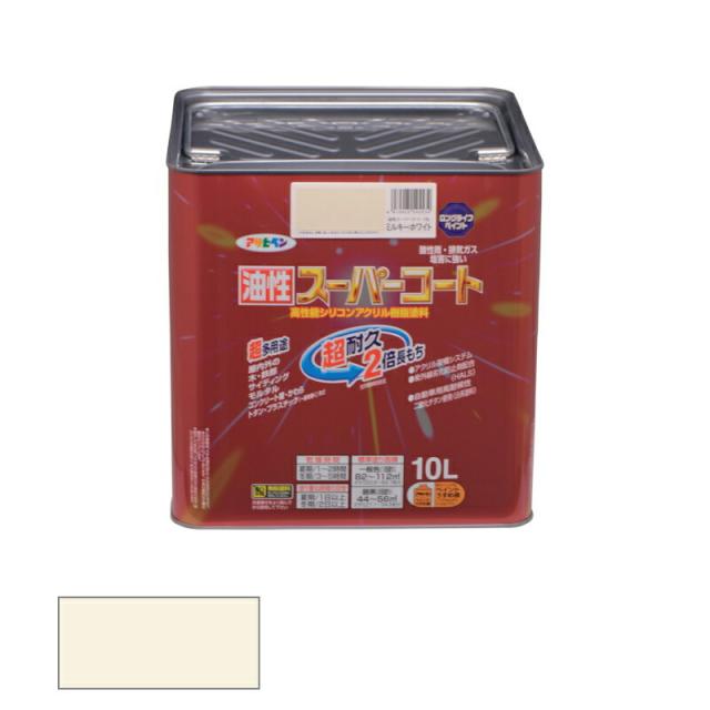 アサヒペン　油性 スーパーコート 10L ミルキーホワイト　【品番：4970925545534】の通販は