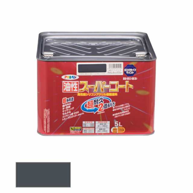 アサヒペン　油性 スーパーコート 5L アトランティックブルー　【品番：4970925545152】の通販は