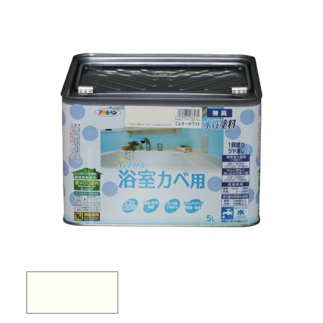 アサヒペン　NEW 水性 インテリアカラー 浴室カベ用 5L ミルキーホワイト　【品番：4970925466471】の通販は