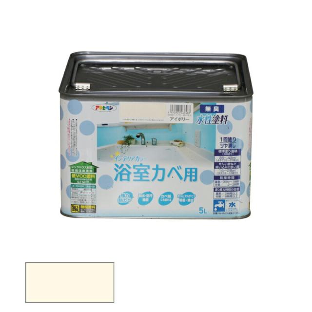 アサヒペン　NEW 水性 インテリアカラー 浴室カベ用 5L アイボリー　【品番：4970925466488】の通販は