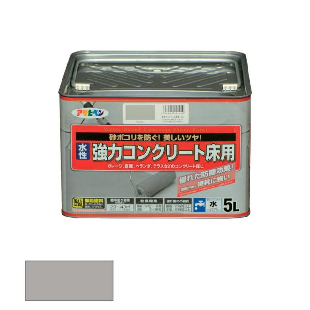 アサヒペン　水性 強力コンクリート床用 5L ライトグレー　【品番：4970925424419】