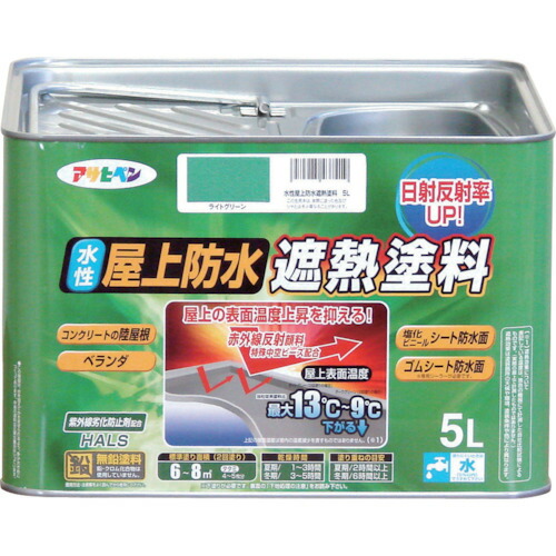 アサヒペン　水性 屋上防水遮熱塗料 5L ライトグリーン　【品番：4970925437419】の通販は