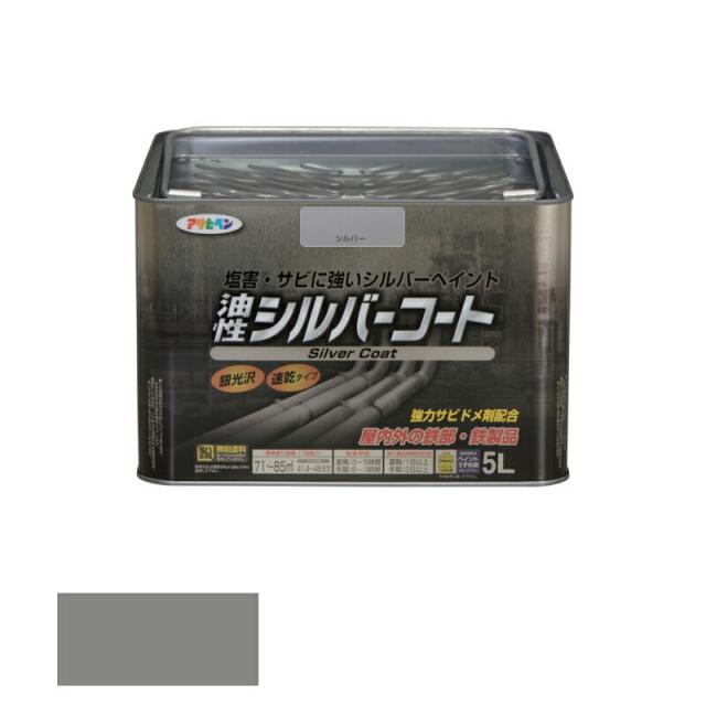 アサヒペン　油性 シルバーコート 5L シルバー　【品番：4970925524867】の通販は