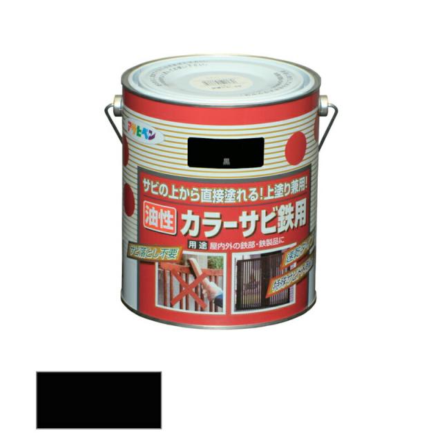 アサヒペン　油性 カラーサビ鉄用 1.6L 黒　【品番：4970925533814】の通販は