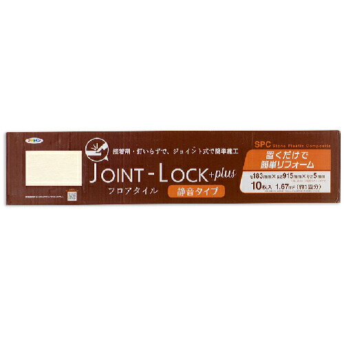 アサヒペン　JOINT-LOCK+plus 183×915×5mm 10枚入り JLP-06　【品番：4970925172617