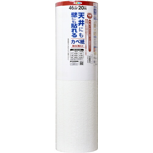 アサヒペン　天井にも壁にも貼れるカベ紙　４６ＣＭ×２０Ｍ　ＡＰＧ−４６　【品番：4970925126436】