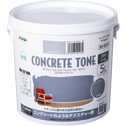 アサヒペン　塗料　コンクリートトーン　５Ｌ　コンクリートライトグレー　【品番：4970925404930】