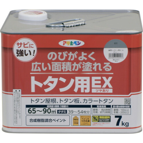 アサヒペン　油性トタン用ＥＸ　７ｋｇ　グレー　【品番：4970925502223】