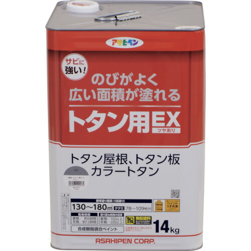 アサヒペン　油性トタン用ＥＸ　１４ｋｇ　グレー　【品番：4970925502261】
