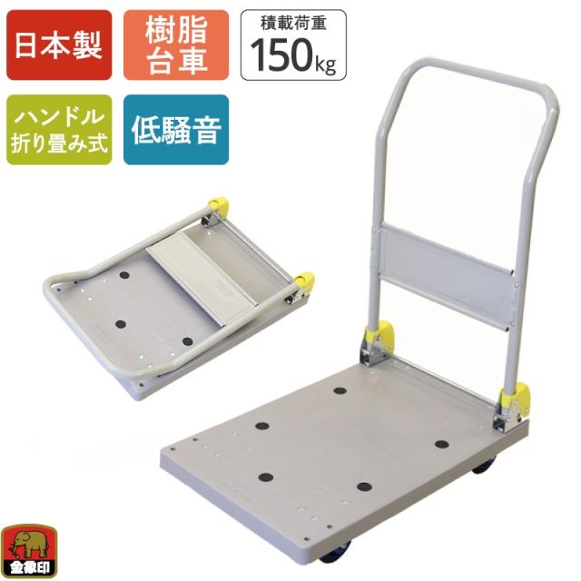 浅香工業　金象印 しずキャリー NP-150DXL　【品番：180946】【JAN：4960517180946】