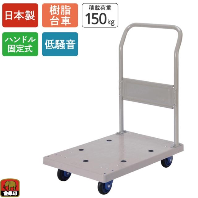 浅香工業　金象印 しずキャリー NP-150STL　【品番：184052】【JAN：4960517184050】
