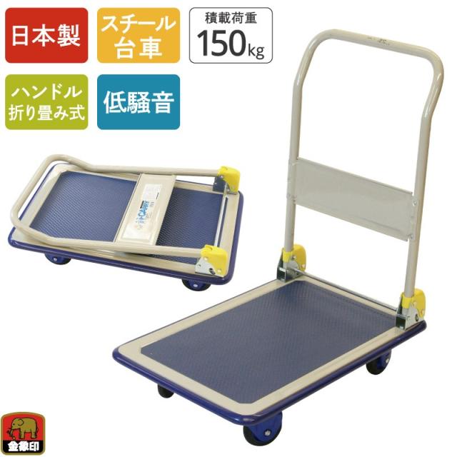 浅香工業　金象印 しずキャリー NS-150DXL　【品番：180915】【JAN：4960517180915】