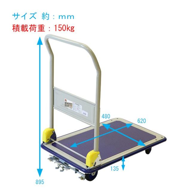 浅香工業　金象印 キャリーラックDXL 小 フットブレーキ付　【品番：180861】【JAN：4960517180861】_1