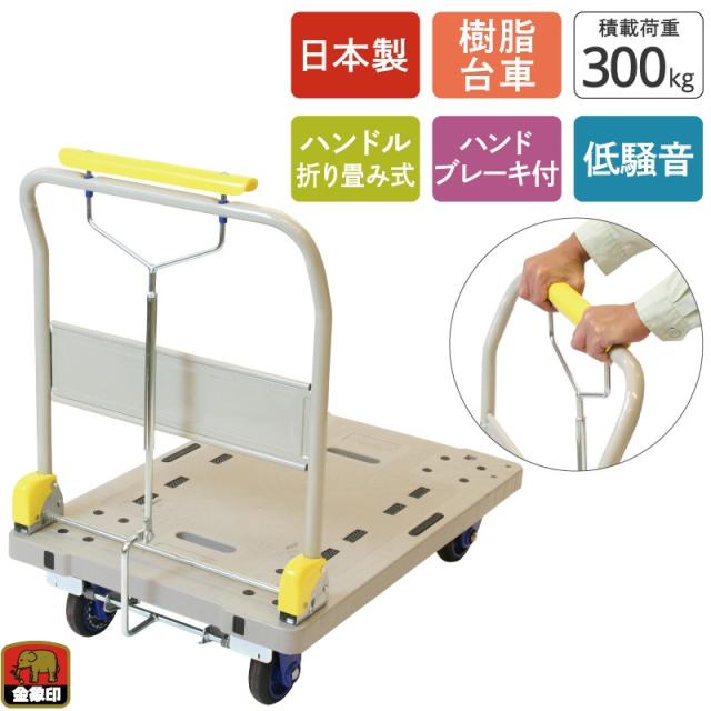 浅香工業　金象印 しずキャリー NP-300DXL ハンドパーキングブレーキ付　【品番：181615】【JAN：4960517181615】 22,891円