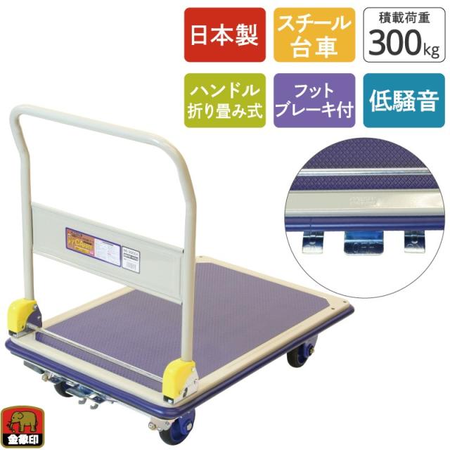 浅香工業　金象印 しずキャリー NS-300DXL フットブレーキ付　【品番：181848】【JAN：4960517181844】