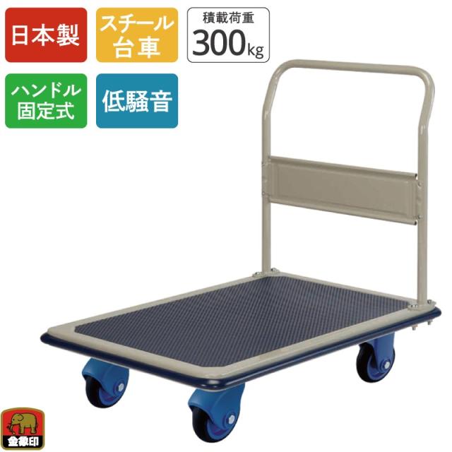 浅香工業　金象印 しずキャリー NS-300STL　【品番：184205】【JAN：4960517184203】