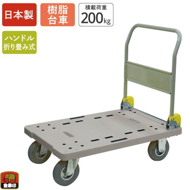 浅香工業　金象印 プラキャリーラックDXL 大 エアータイヤ付　【品番：182063】【JAN：4960517182063】
