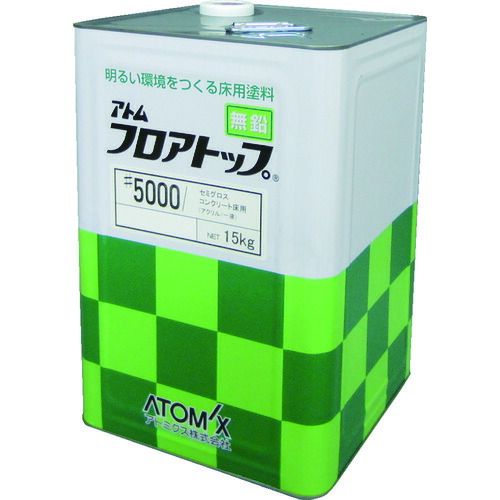 アトムサポート　アトミクス　フロアトップ＃５０００　１５ｋｇ　＃１５ライムグリーン　【品番：00001-60304】