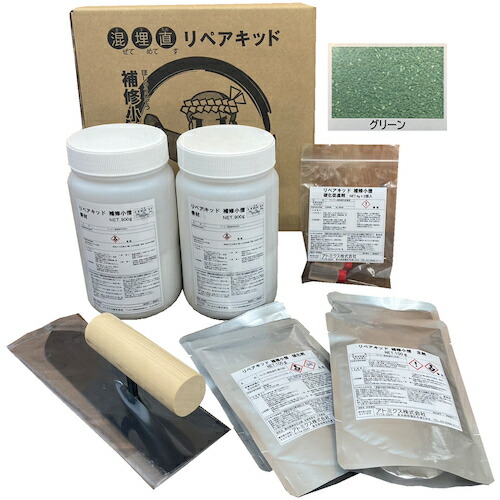 アトムサポート　アトミクス　コンクリート床の欠損補修材　リペアキット補修小僧　グリーン２．２ＫＧ　【品番：00001-70754】