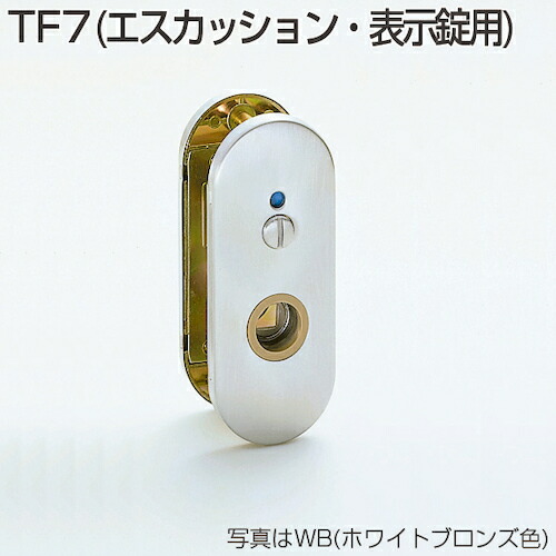 アトムリビンテック　ＡＴＯＭ　ノモス長座表示用エスカッション　Ｔ?Ｆ７　ＷＢ　【品番：070917】