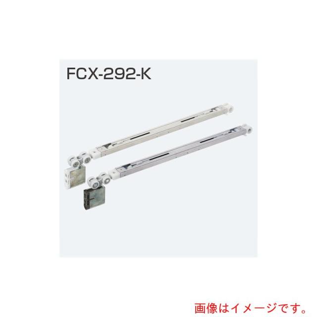 アトムリビンテック　ＡＴＯＭ　２ＷＡＹソフトクローズ上部吊り車　ＦＣＸ?２９２?Ｋ　ホワイト色　【品番：208761】