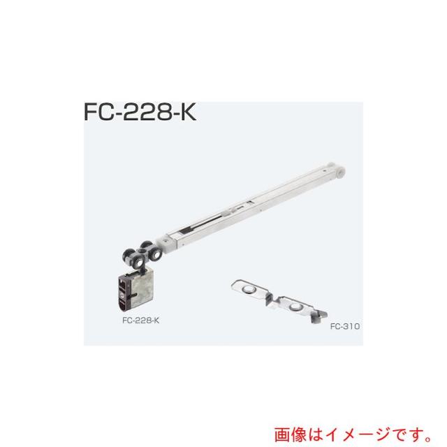アトムリビンテック　ＡＴＯＭ　ＦＣ−２２８−Ｋ　上部吊り車　ＤＧ　【品番：264372】 7,153円