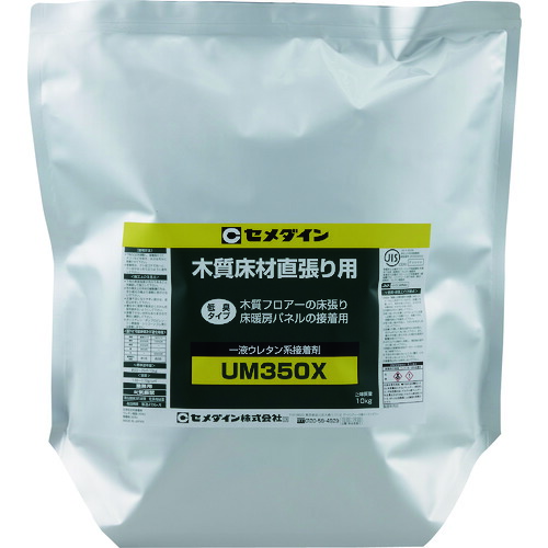 セメダイン　ＵＭ３５０ＸＷ（袋ＣＮ）（淡褐色）　１０ｋｇ　（冬用）（木質フロア用・直貼り用）　ＡＲ−１９２　【品番：AR-192】
