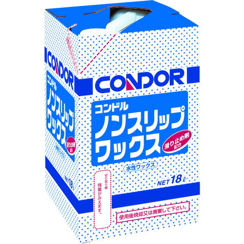 山崎産業（CONDOR）　ノンスリップワックス　１８Ｌ　【品番：C-56-18LX-MB】