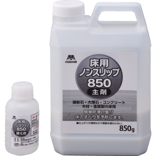 山崎産業（CONDOR）　床用ノンスリップ８５０　【品番：CH904-850X-MB】