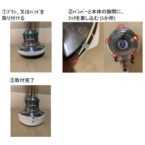 山崎産業（CONDOR）　床洗浄機器　ポリシャー用　飛散防止カバー　１２型　【品番：E-96-12】_2
