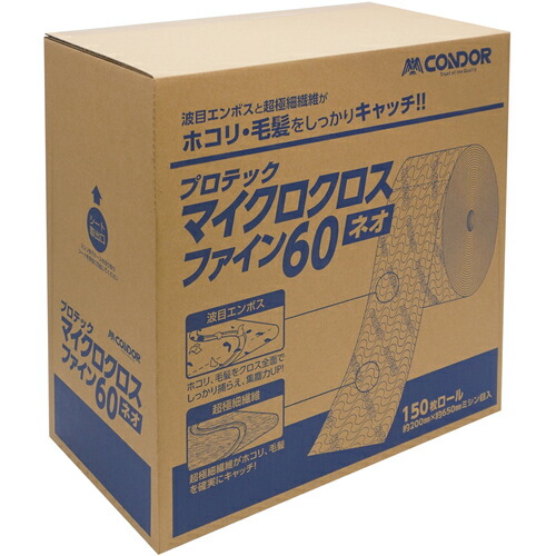 山崎産業（CONDOR）　ダスターモップ用クロス　プロテック　マイクロクロスファインネオ６０　【品番：MO964-060X-MB】_1