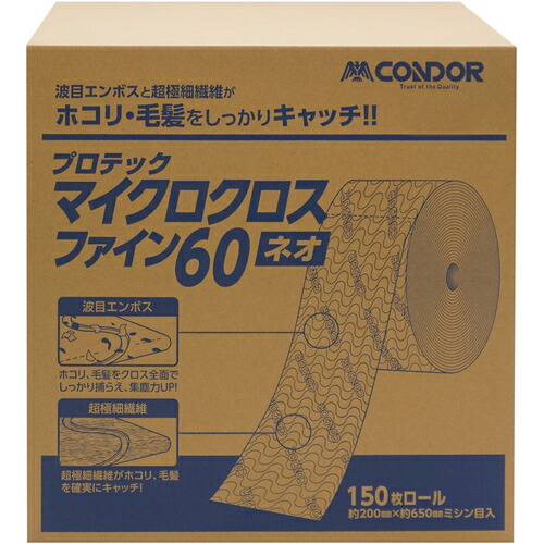 山崎産業（CONDOR）　ダスターモップ用クロス　プロテック　マイクロクロスファインネオ６０　【品番：MO964-060X-MB】_2