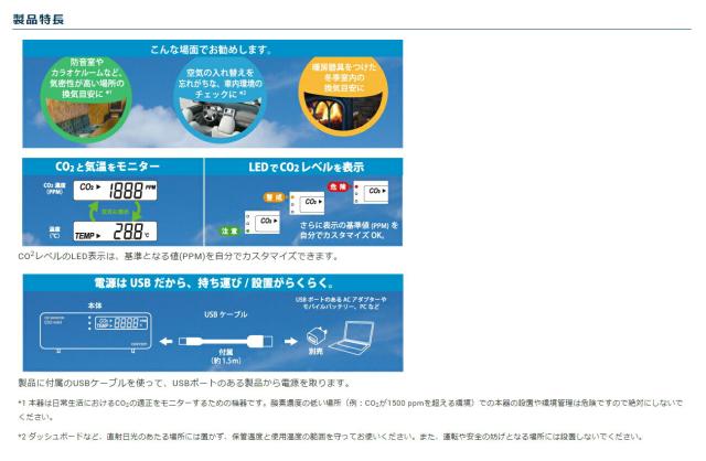 カスタム　CO2モニター　【品番：CO2-mini】_3
