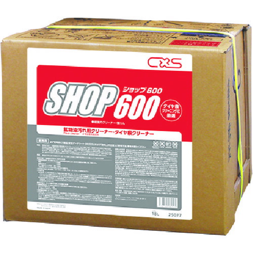 シーバイエス（CXS）　鉱物油用洗剤　ショップ６００　【品番：25077】