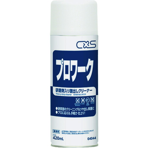 シーバイエス（CXS）　硬質面用磨き剤　プロワーク　４２０ｍｌ　【15個】　【品番：4044】