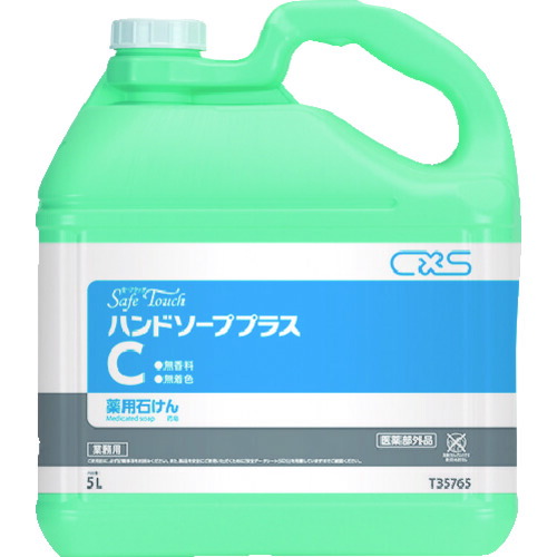 シーバイエス（CXS）　セーフタッチハンドソーププラスＣ　無香料５Ｌ　【品番：T35765】