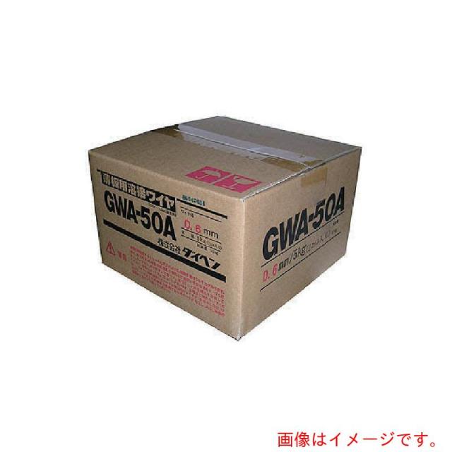 ダイヘン（DAIHEN）　軟鋼・高張力鋼溶接ワイヤ0．6φ　【品番：GWA-50A-06】□