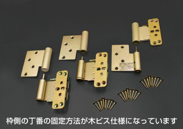 DAIKEN　ドア丁番セット 3枚吊扉用（木ビス仕様） 左開き　ゴールド　【品番：PRH5ATZAL3】