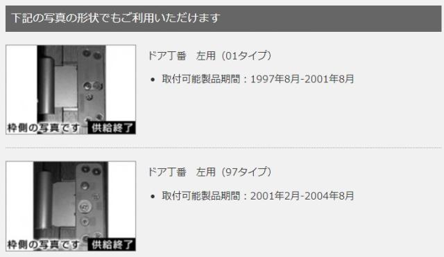 DAIKEN　ドア丁番セット 3枚吊扉用（木ビス仕様） 左開き　ゴールド　【品番：PRH5ATZAL3】_4
