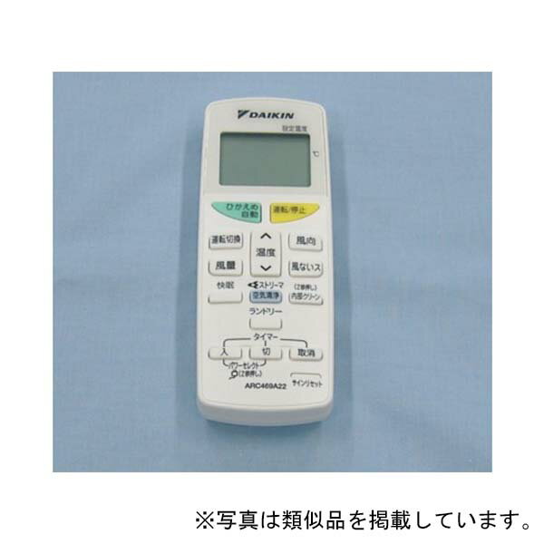 ダイキン　ワイヤレスリモコン ARC469A24　【品番：2153056】