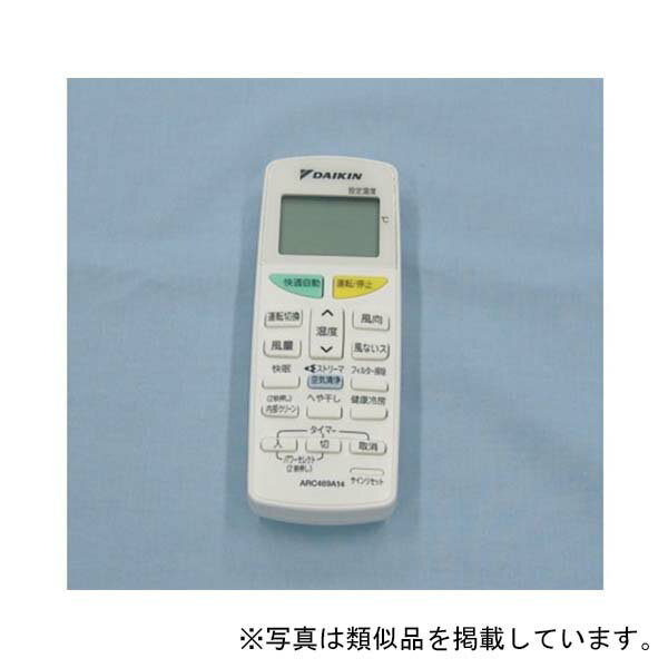 ダイキン　ワイヤレスリモコン ARC469A8　【品番：2048022】