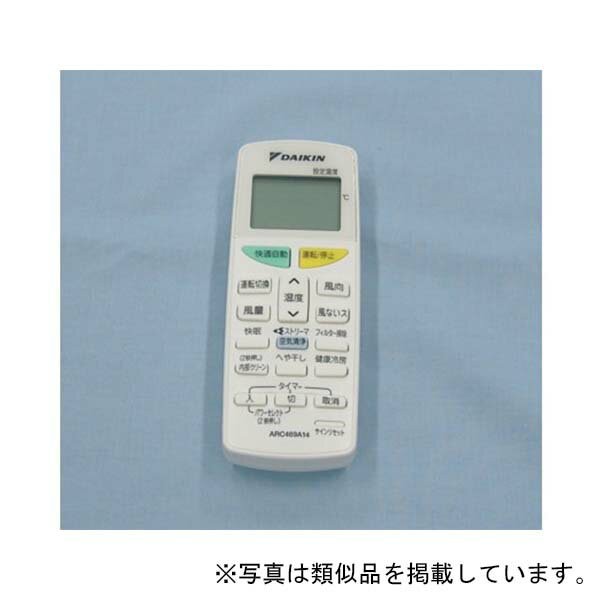 ダイキン　ワイヤレスリモコン ARC469A9　【品番：2099804】