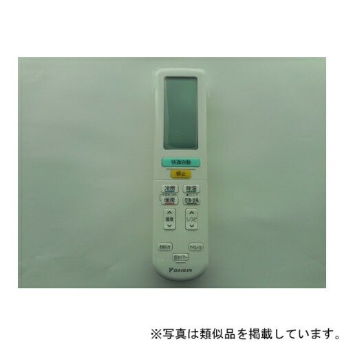 ダイキン　ワイヤレスリモコン ARC472A64　【品番：2559871】