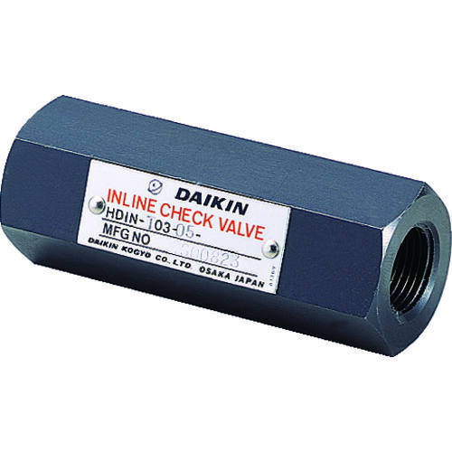 ダイキン　インラインチェック弁　呼び径３／８　【品番：HDIN-T03-05】
